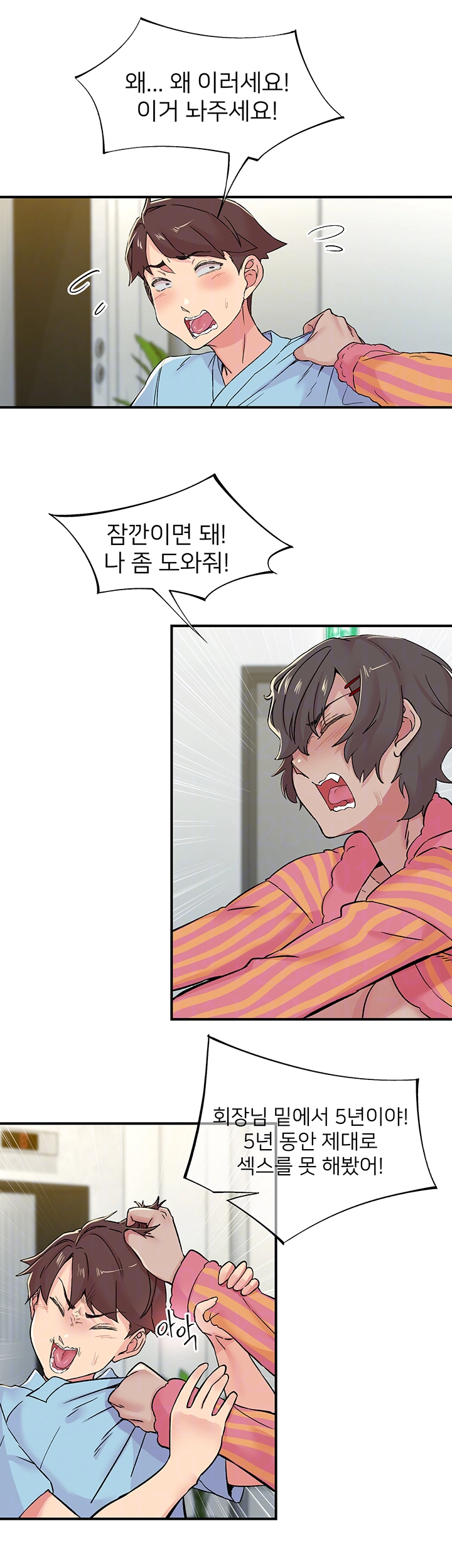 Tremors Raw - Chapter 19 [photo 6] - MangaPorn