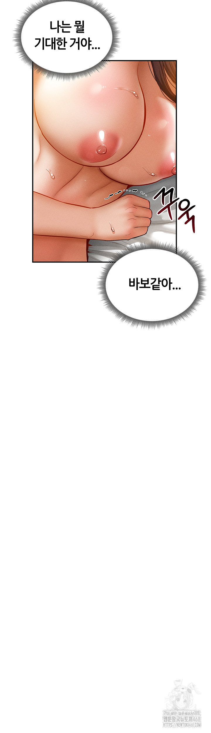 My Eyes Now See Desire Raw - Chapter 20 [photo 18] - MangaPorn