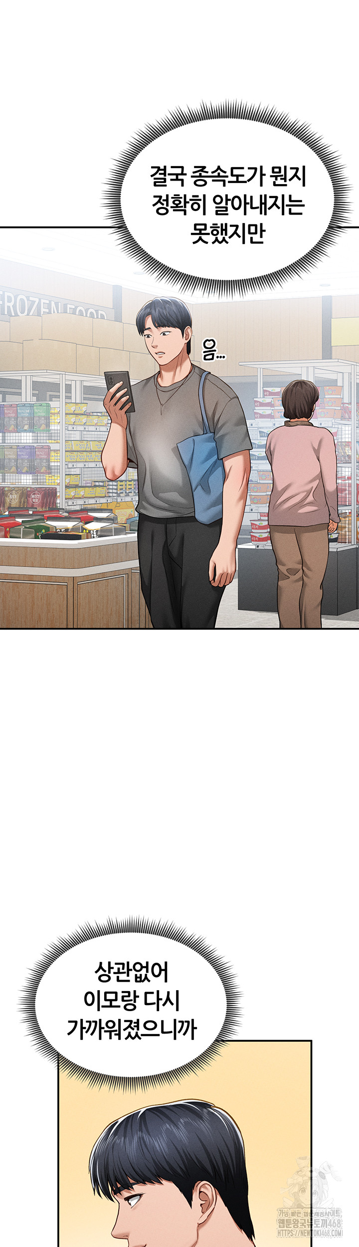 My Eyes Now See Desire Raw - Chapter 20 [photo 20] - MangaPorn