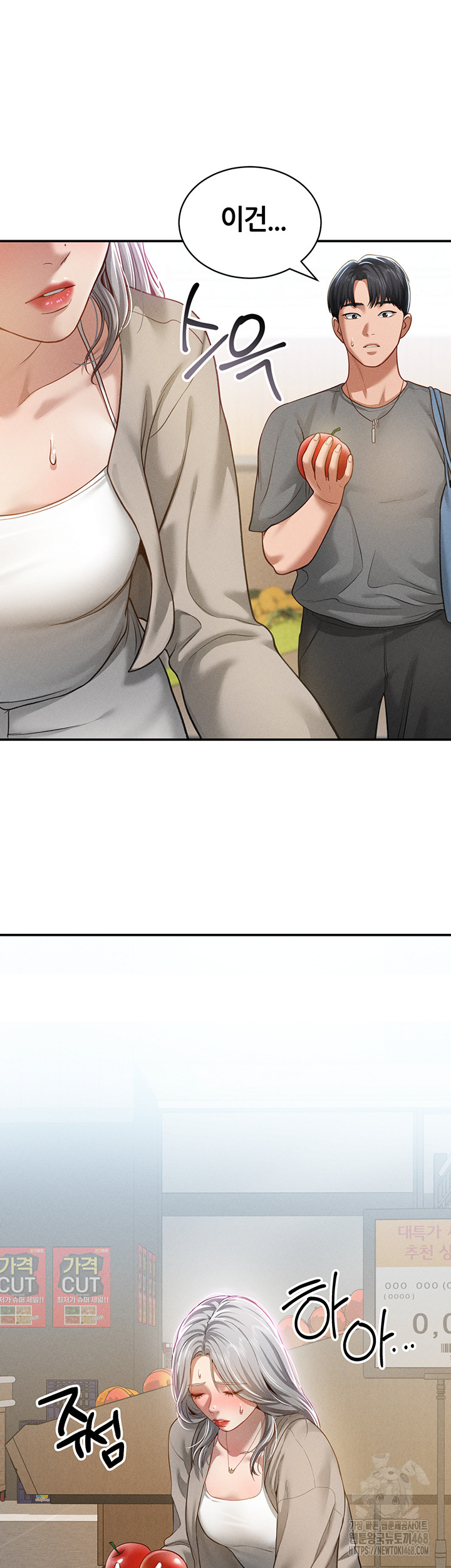 My Eyes Now See Desire Raw - Chapter 20 [photo 24] - MangaPorn