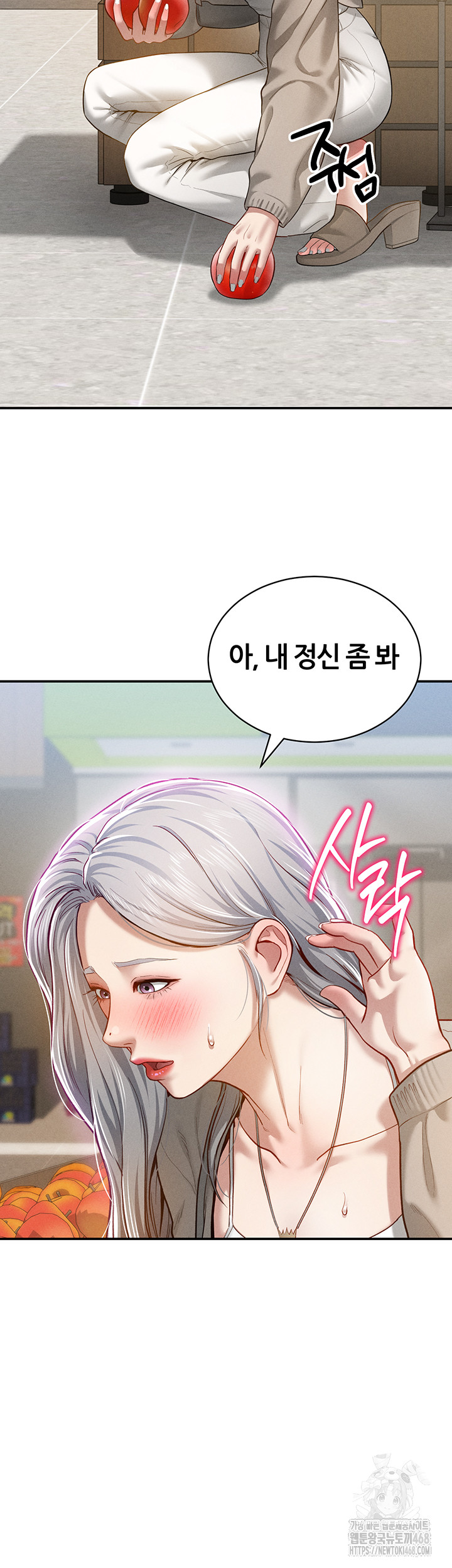 My Eyes Now See Desire Raw - Chapter 20 [photo 25] - MangaPorn