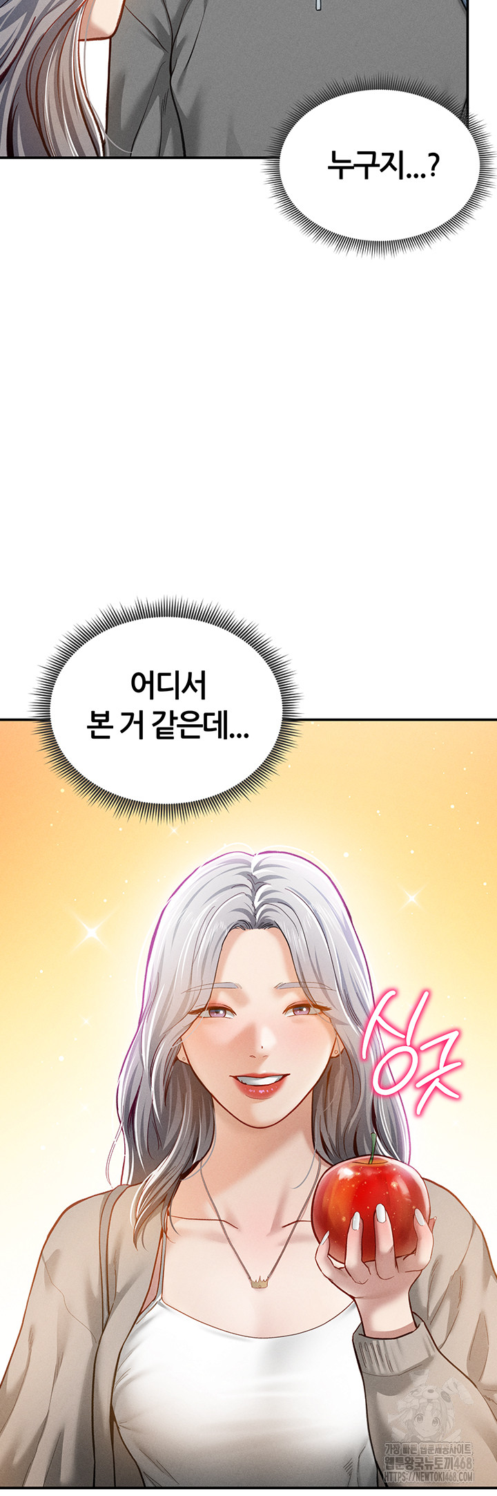 My Eyes Now See Desire Raw - Chapter 20 [photo 27] - MangaPorn