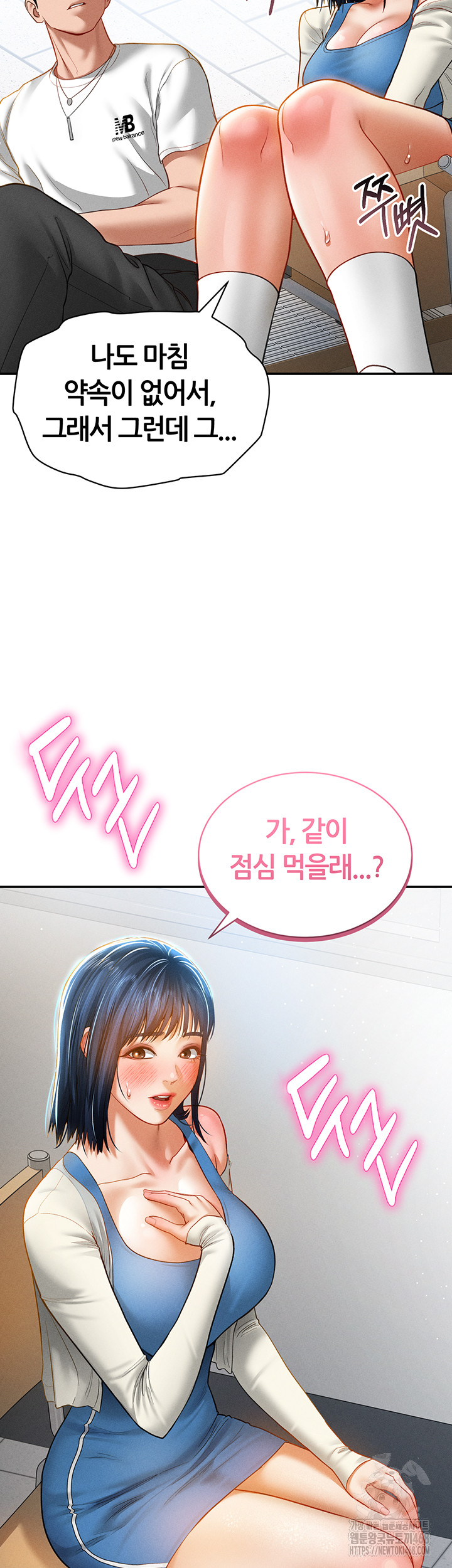 My Eyes Now See Desire Raw - Chapter 20 [photo 33] - MangaPorn