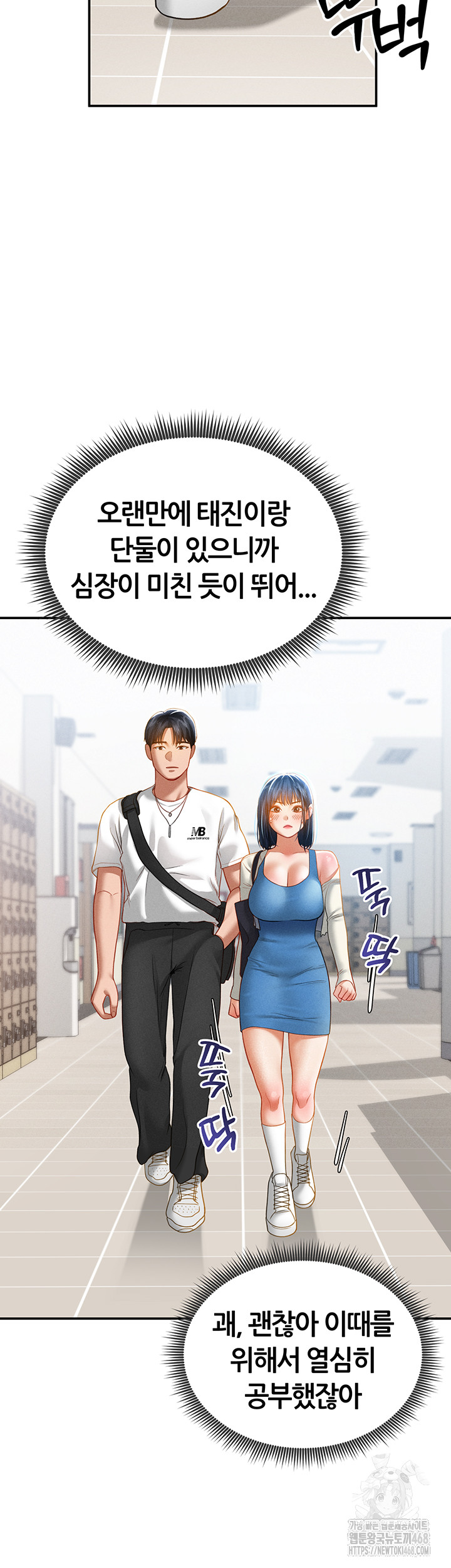 My Eyes Now See Desire Raw - Chapter 20 [photo 35] - MangaPorn