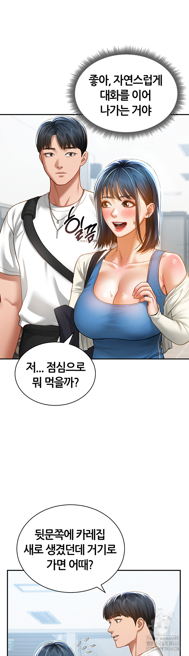 My Eyes Now See Desire Raw - Chapter 20 [photo 37] - MangaPorn