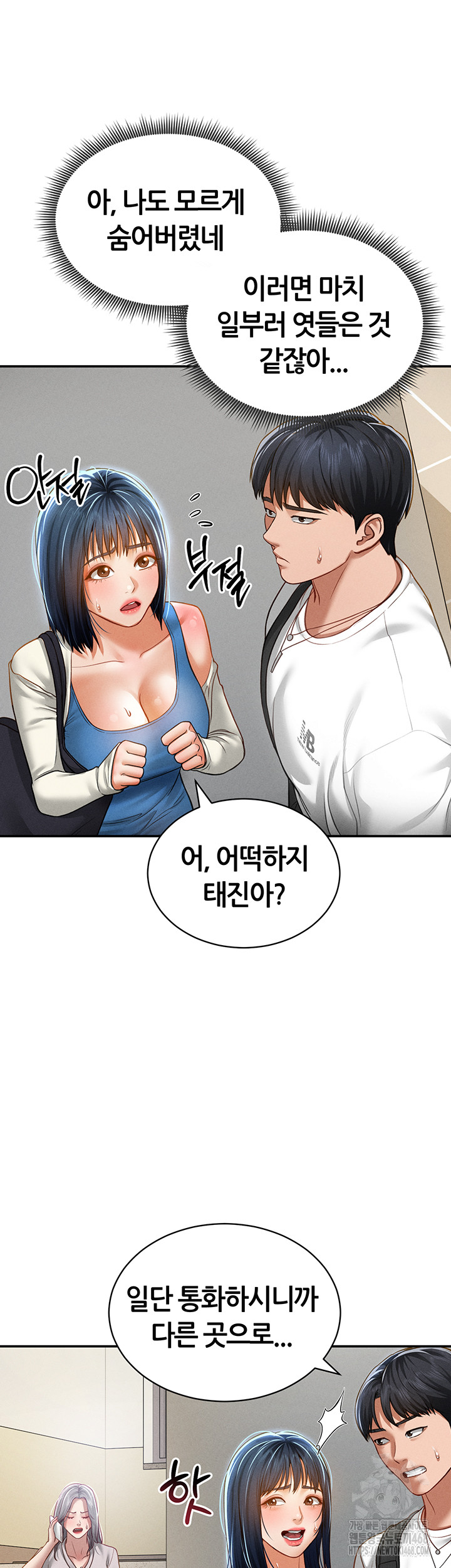 My Eyes Now See Desire Raw - Chapter 20 [photo 44] - MangaPorn