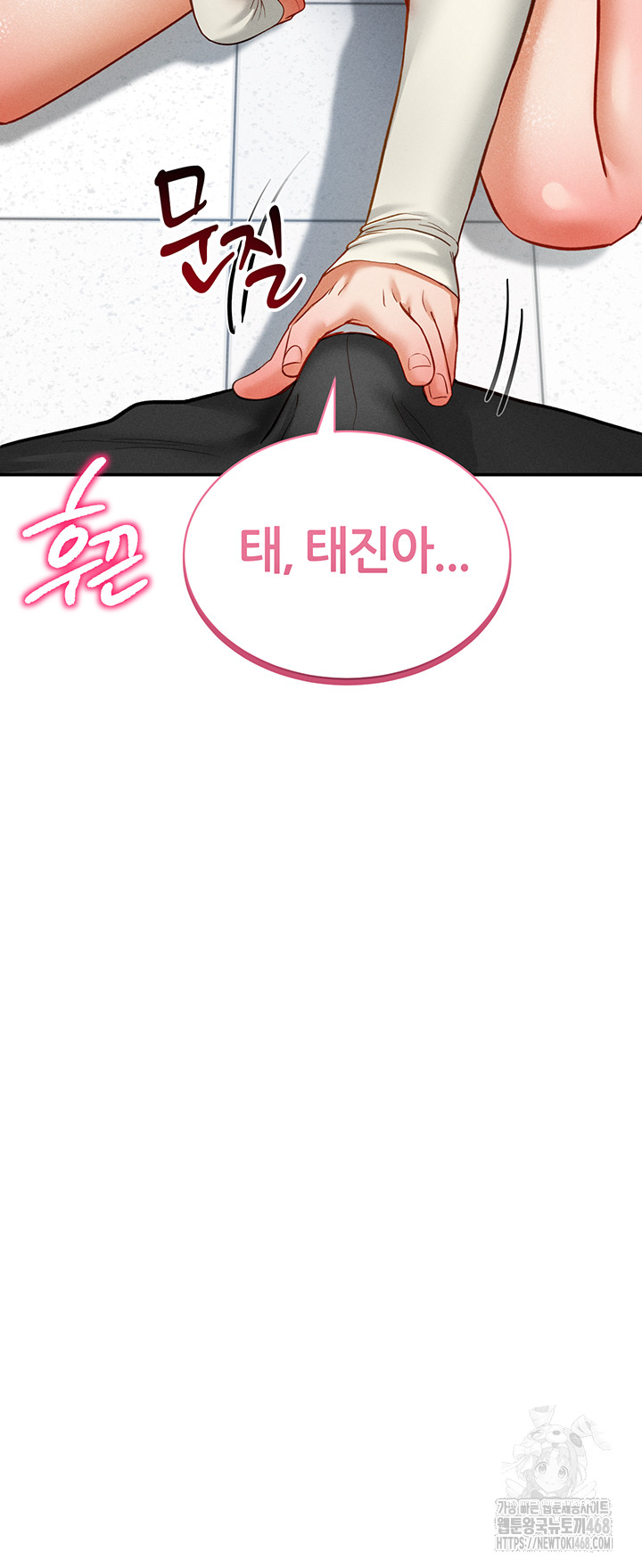 My Eyes Now See Desire Raw - Chapter 20 [photo 56] - MangaPorn