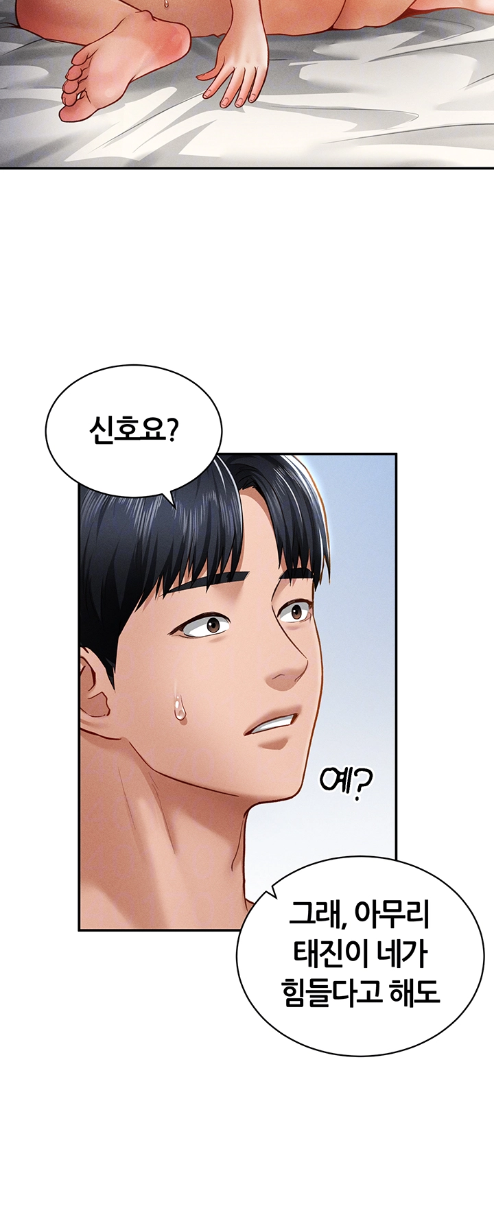 My Eyes Now See Desire Raw - Chapter 20 [photo 9] - MangaPorn