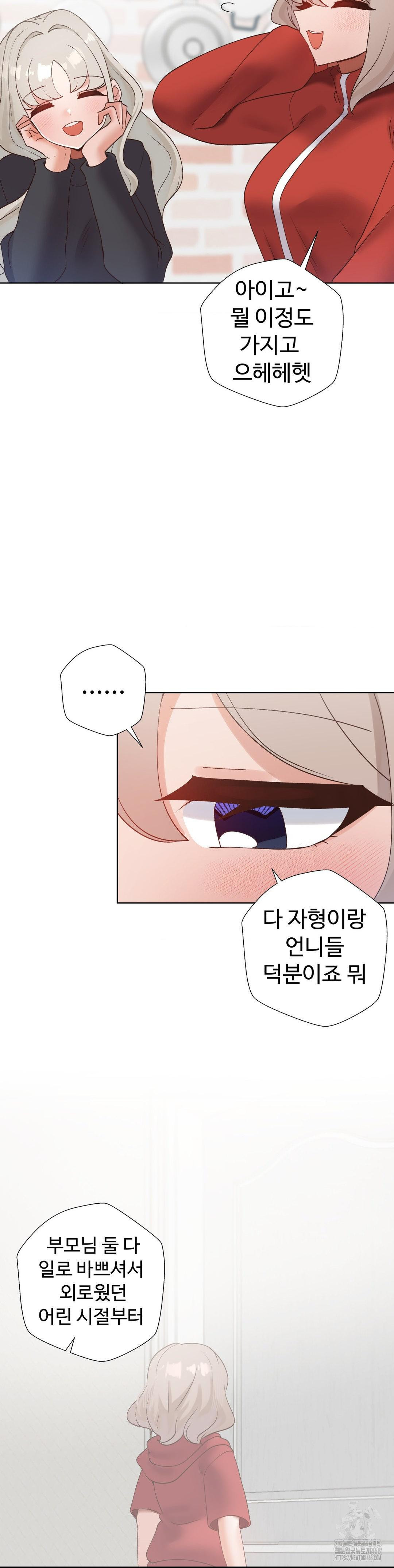 Family with Benefits Raw - Chapter 50 [photo 11] - MangaPorn