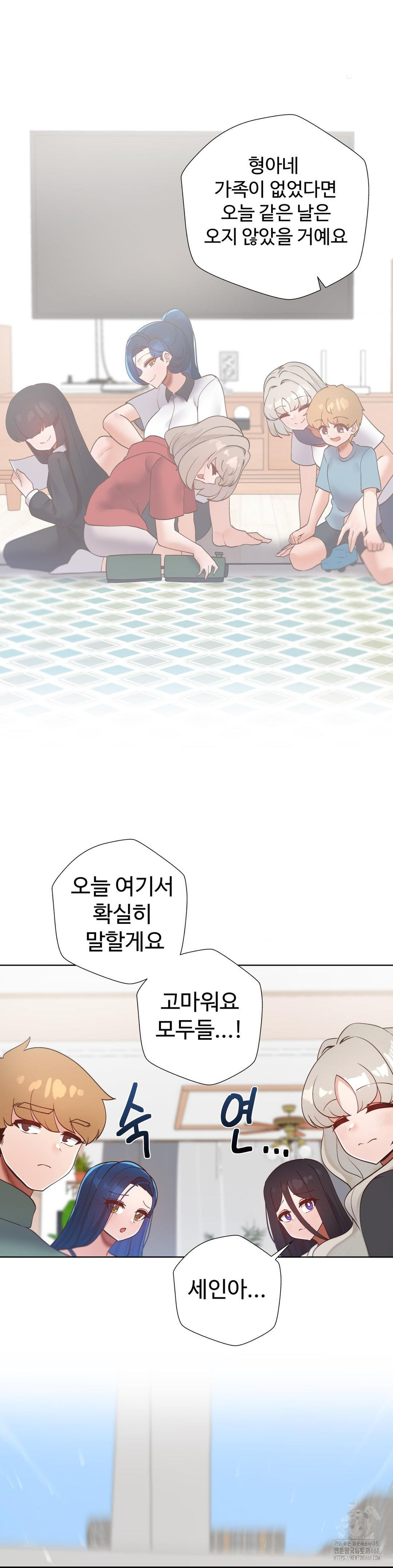 Family with Benefits Raw - Chapter 50 [photo 13] - MangaPorn