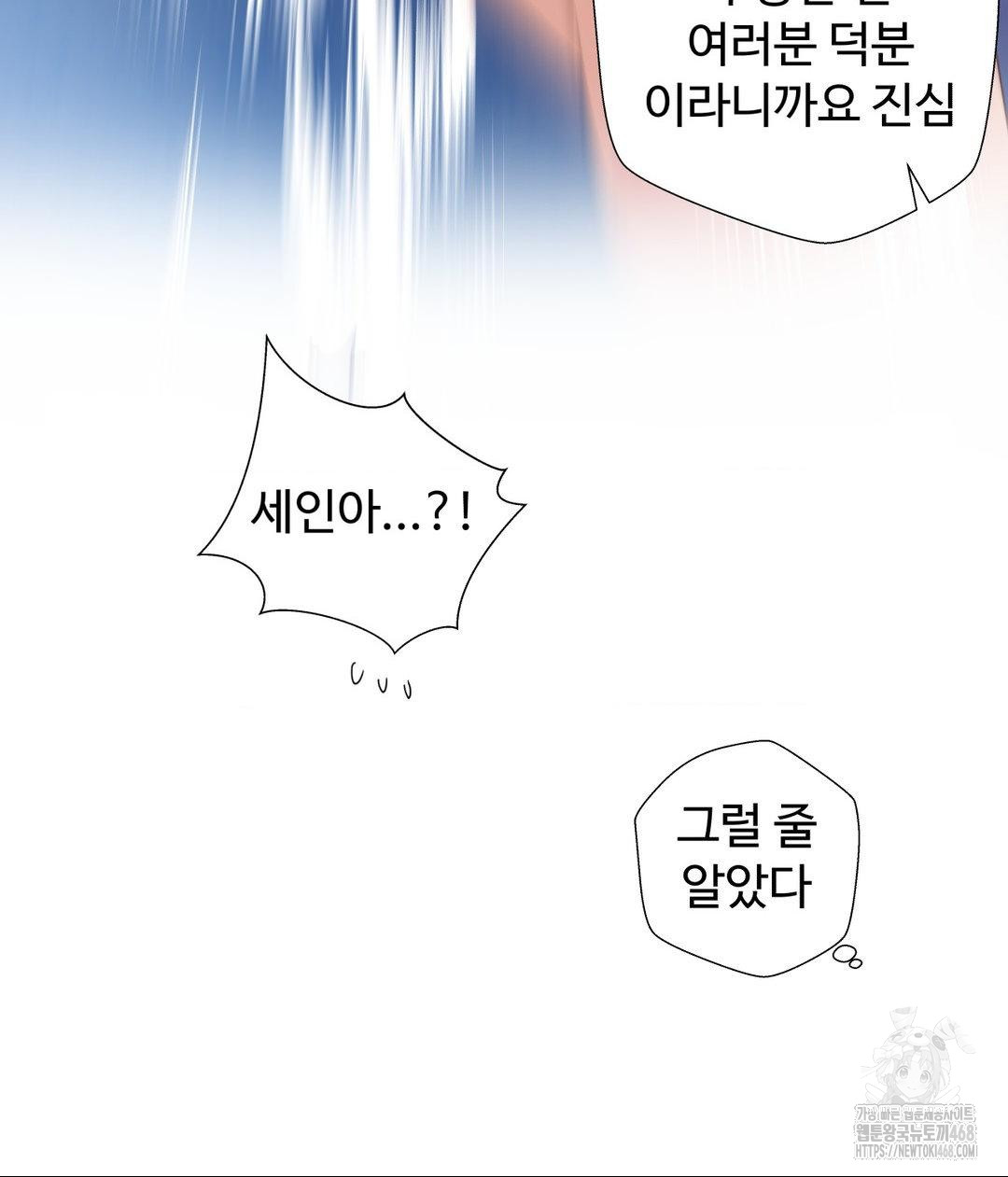 Family with Benefits Raw - Chapter 50 [photo 15] - MangaPorn