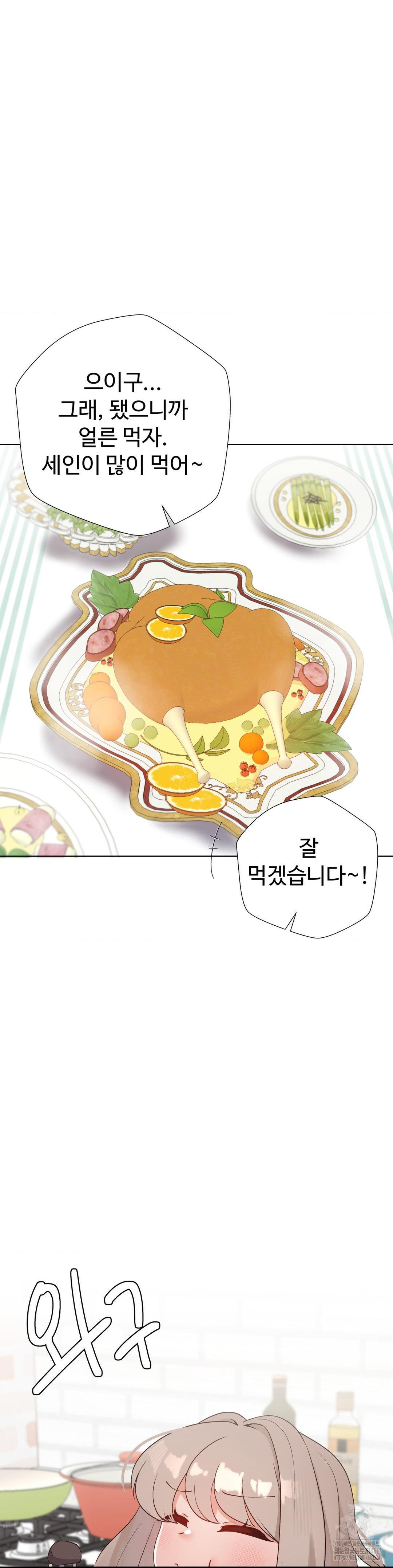 Family with Benefits Raw - Chapter 50 [photo 16] - MangaPorn