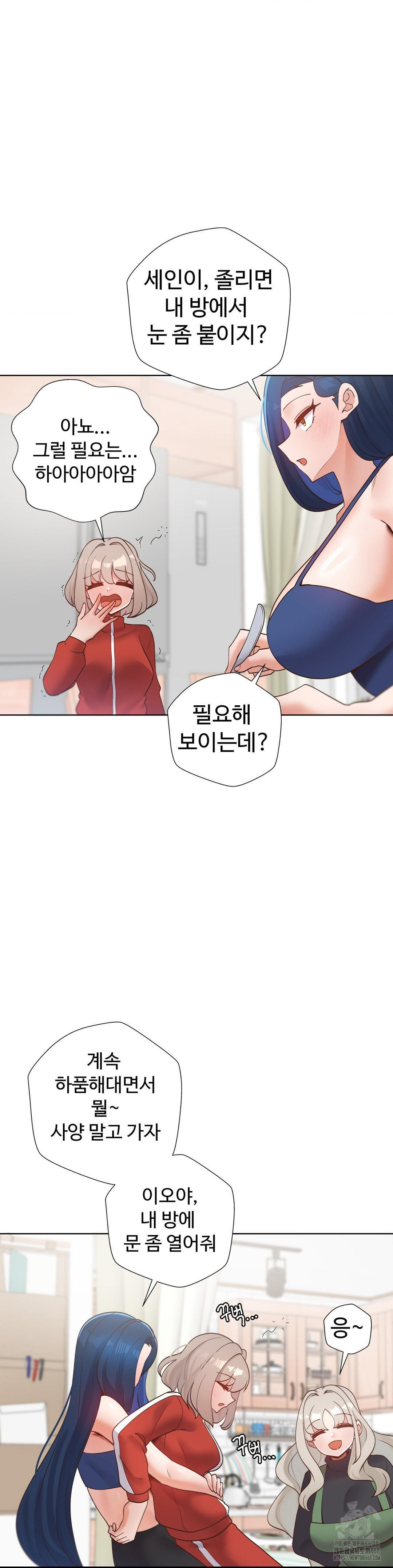 Family with Benefits Raw - Chapter 50 [photo 23] - MangaPorn