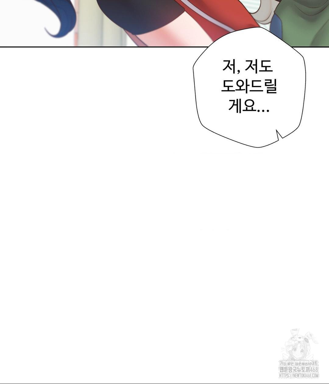 Family with Benefits Raw - Chapter 50 [photo 24] - MangaPorn