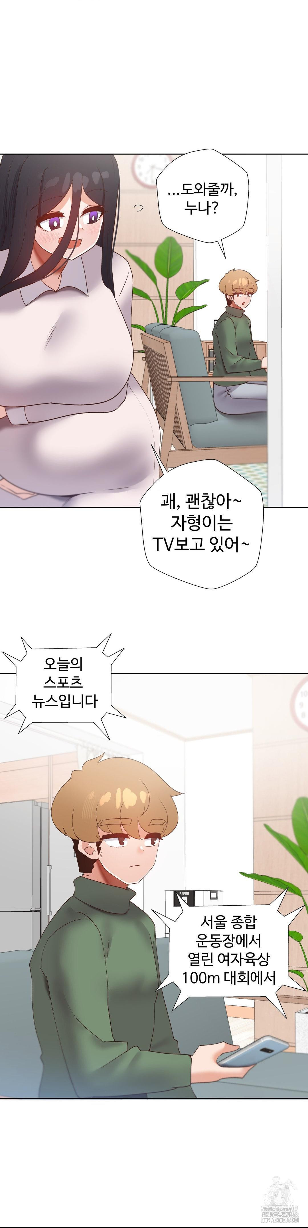 Family with Benefits Raw - Chapter 50 [photo 25] - MangaPorn