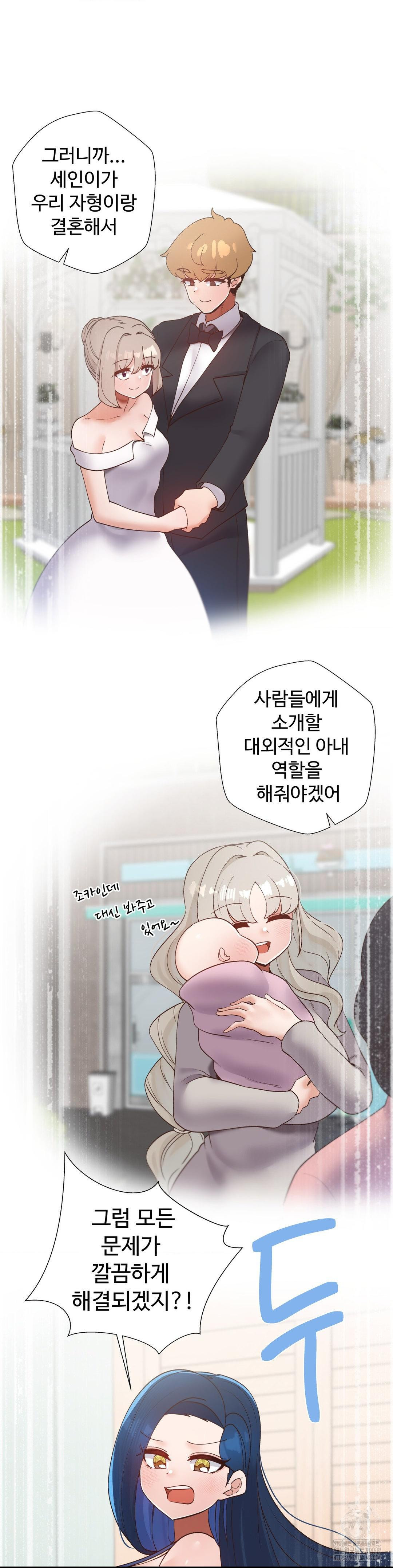 Family with Benefits Raw - Chapter 50 [photo 43] - MangaPorn