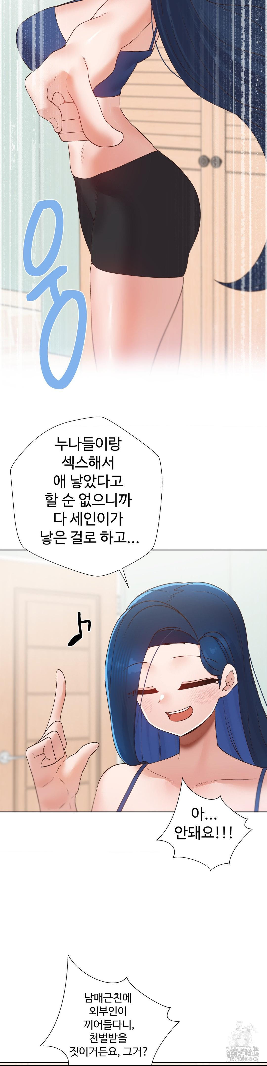 Family with Benefits Raw - Chapter 50 [photo 44] - MangaPorn