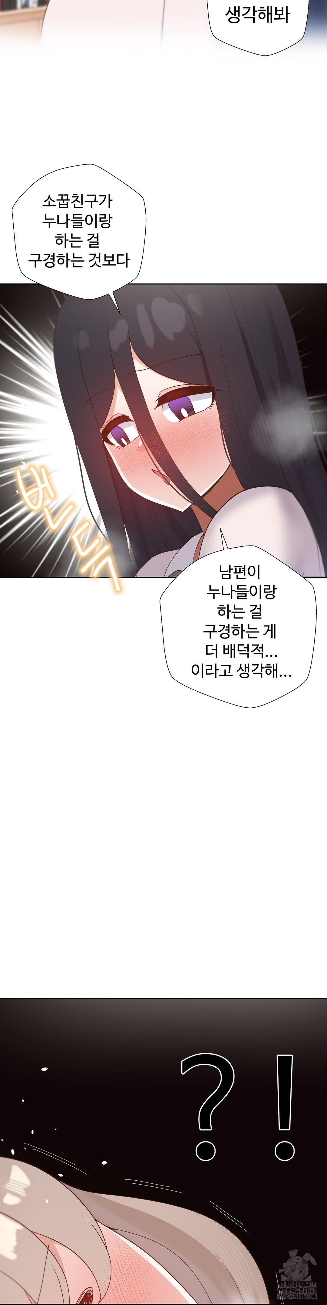 Family with Benefits Raw - Chapter 50 [photo 47] - MangaPorn