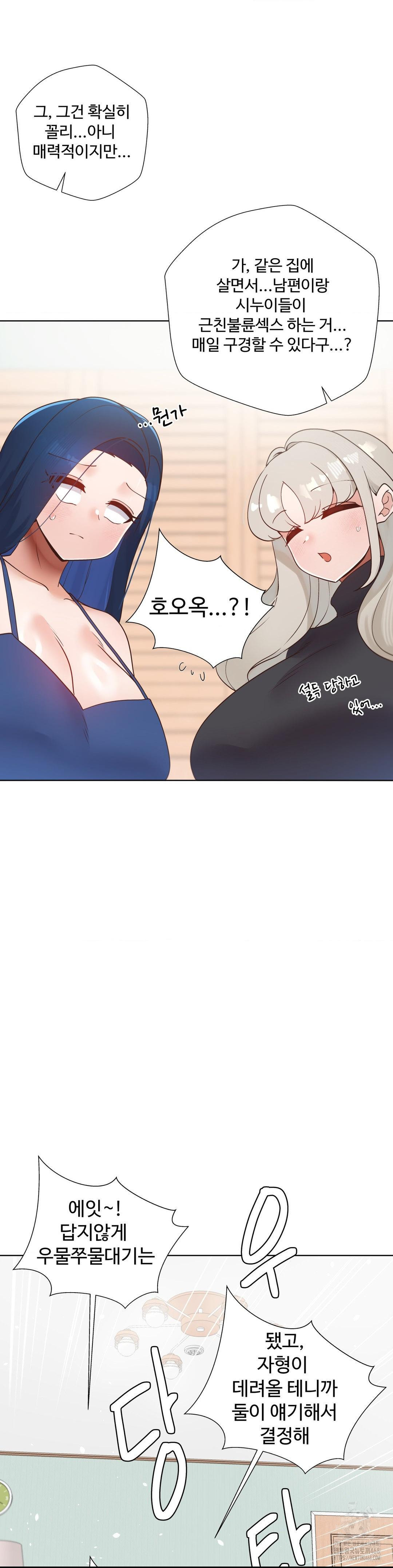 Family with Benefits Raw - Chapter 50 [photo 49] - MangaPorn