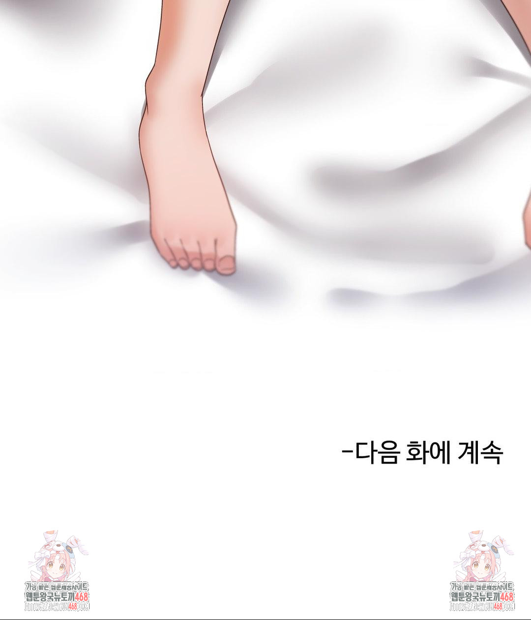 Family with Benefits Raw - Chapter 50 [photo 51] - MangaPorn