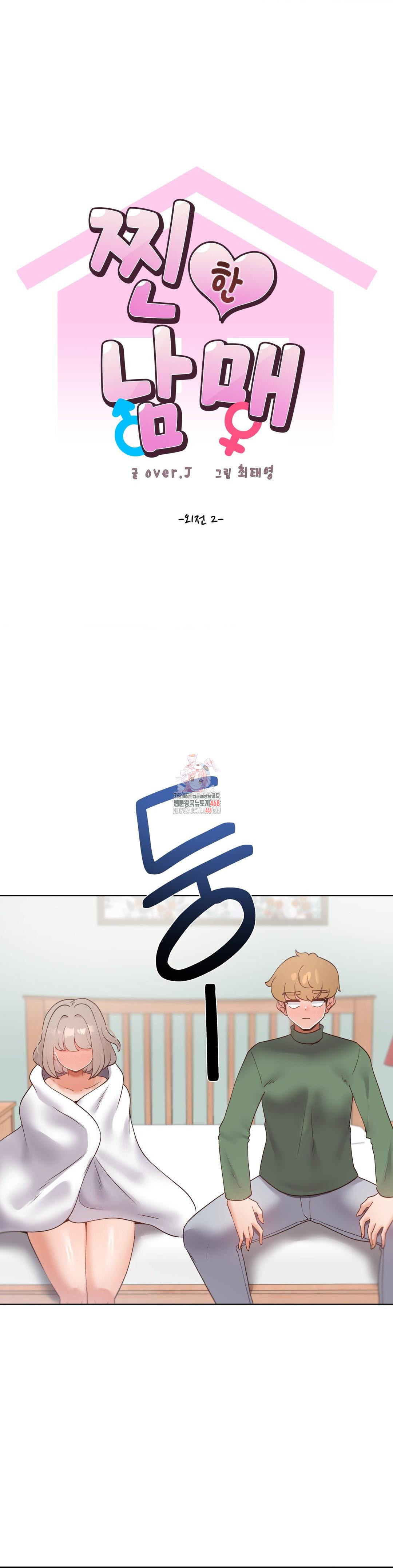 Family with Benefits Raw - Chapter 51 [photo 1] - MangaPorn