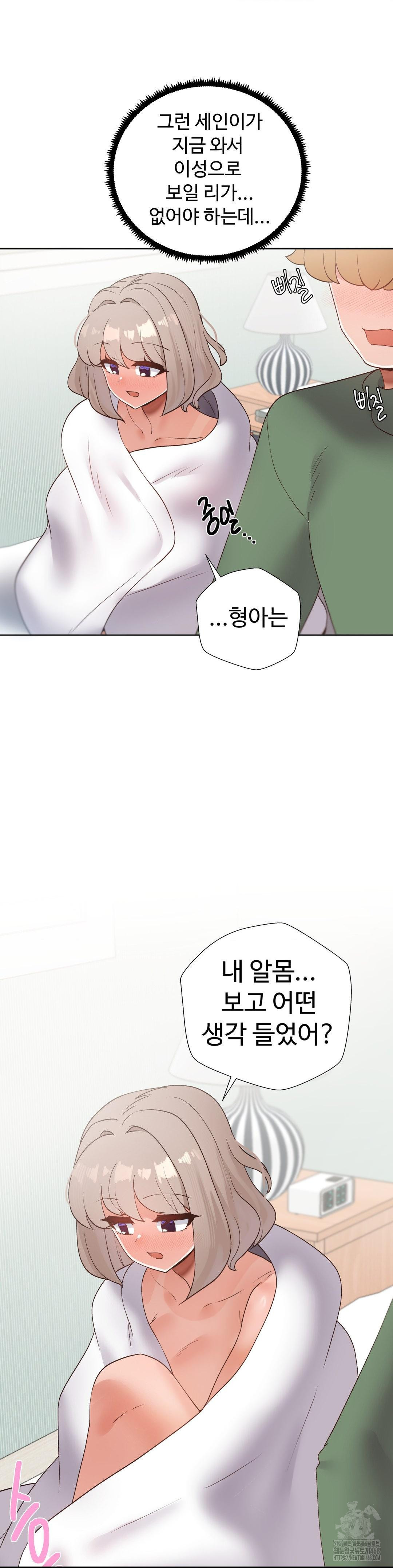 Family with Benefits Raw - Chapter 51 [photo 11] - MangaPorn