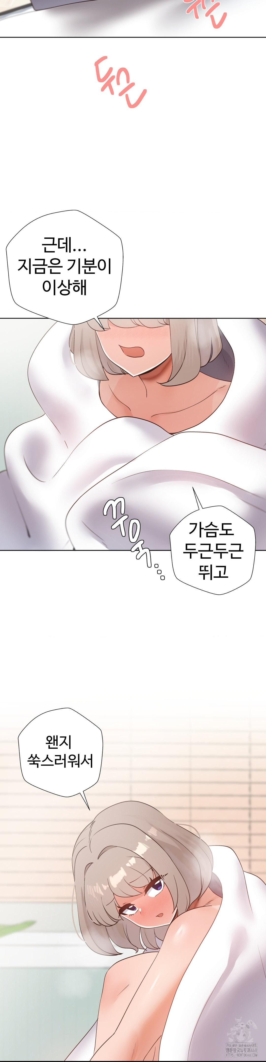 Family with Benefits Raw - Chapter 51 [photo 14] - MangaPorn