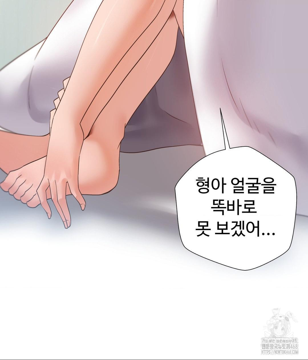 Family with Benefits Raw - Chapter 51 [photo 15] - MangaPorn