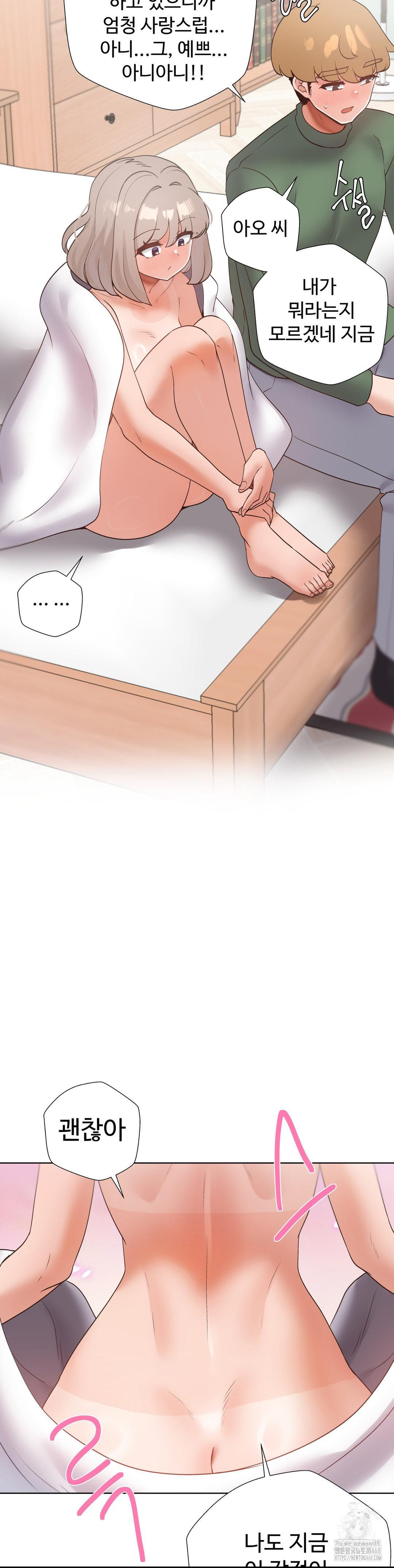 Family with Benefits Raw - Chapter 51 [photo 17] - MangaPorn