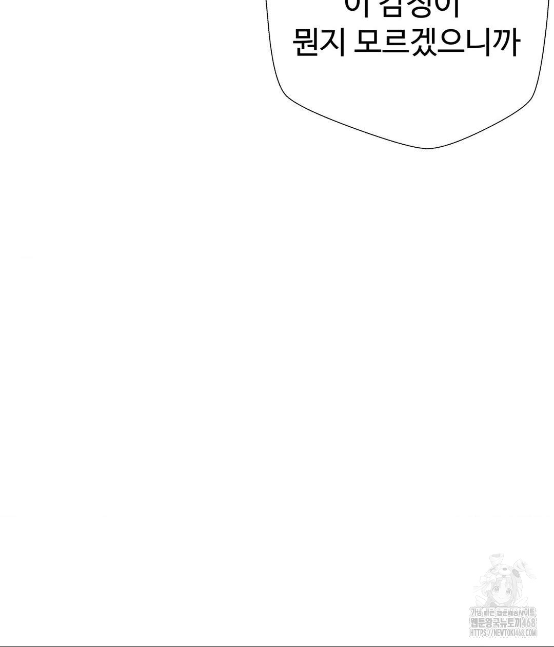 Family with Benefits Raw - Chapter 51 [photo 18] - MangaPorn