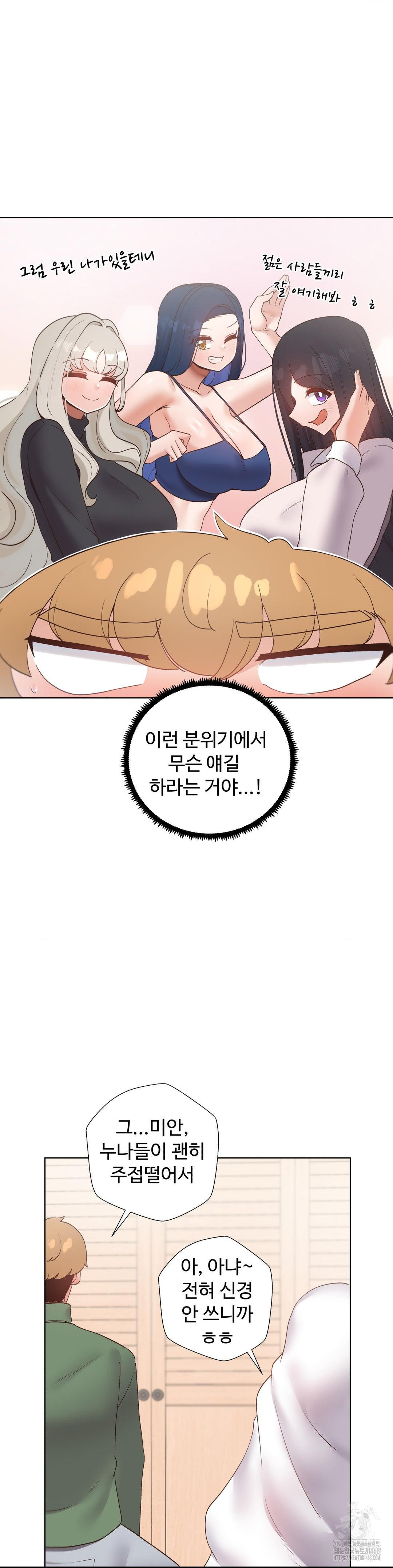 Family with Benefits Raw - Chapter 51 [photo 2] - MangaPorn