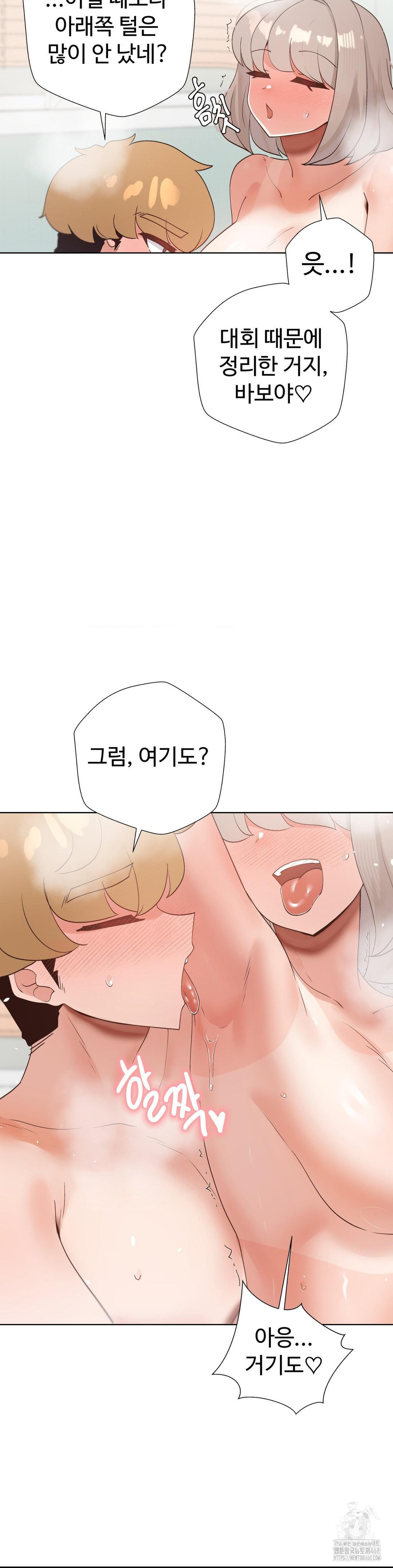 Family with Benefits Raw - Chapter 51 [photo 23] - MangaPorn