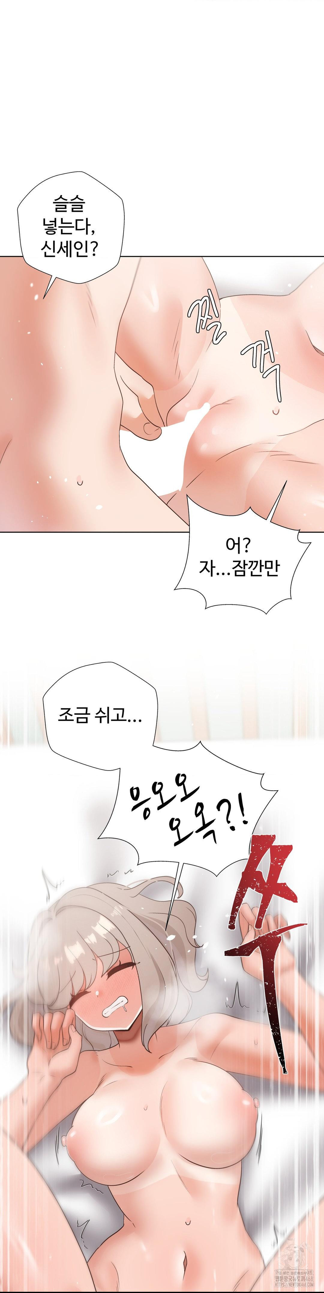 Family with Benefits Raw - Chapter 51 [photo 34] - MangaPorn