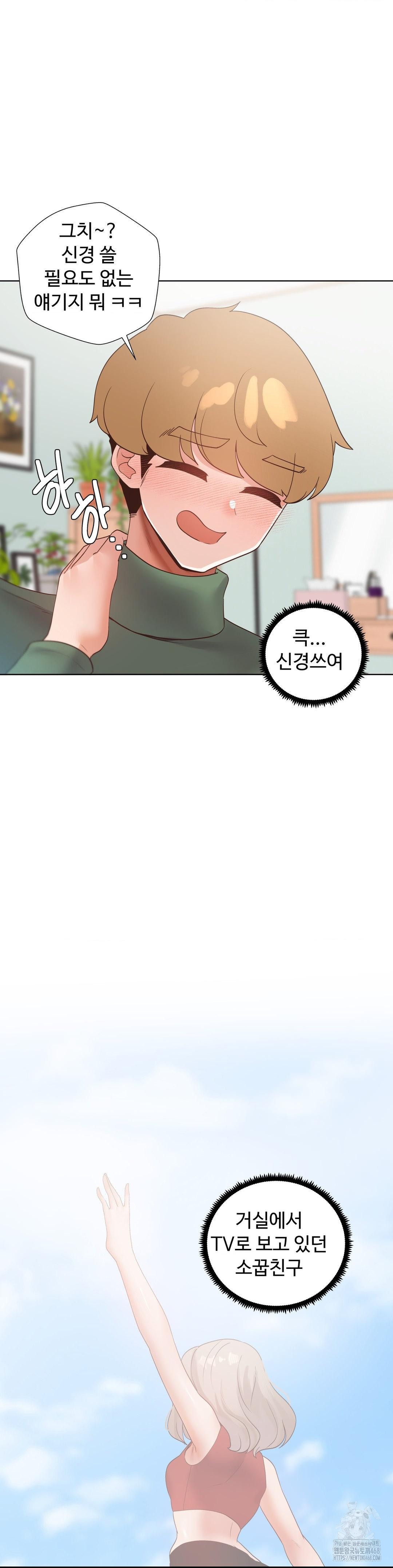 Family with Benefits Raw - Chapter 51 [photo 4] - MangaPorn