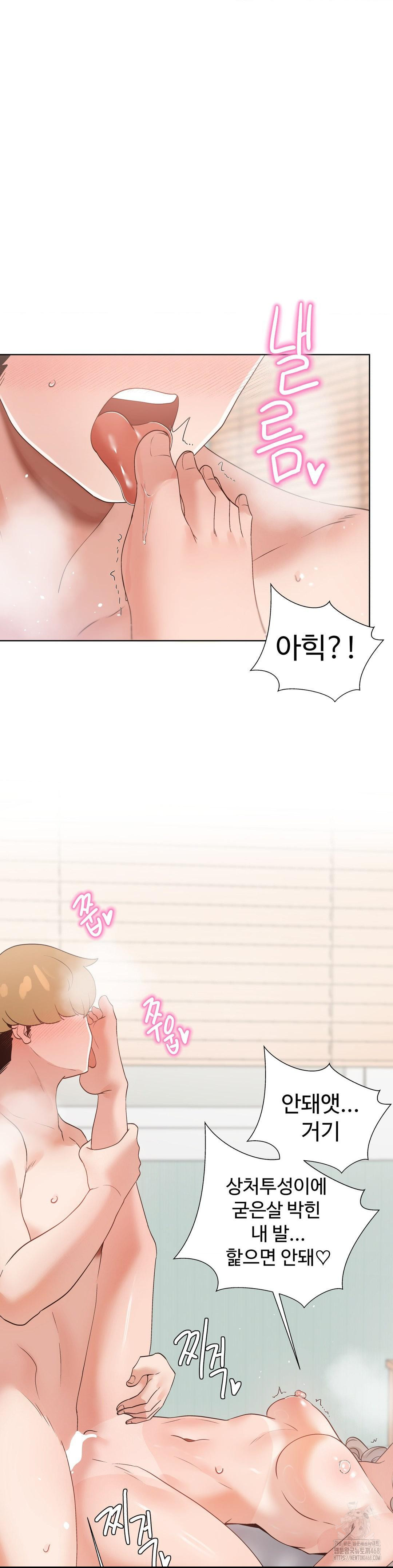 Family with Benefits Raw - Chapter 51 [photo 43] - MangaPorn