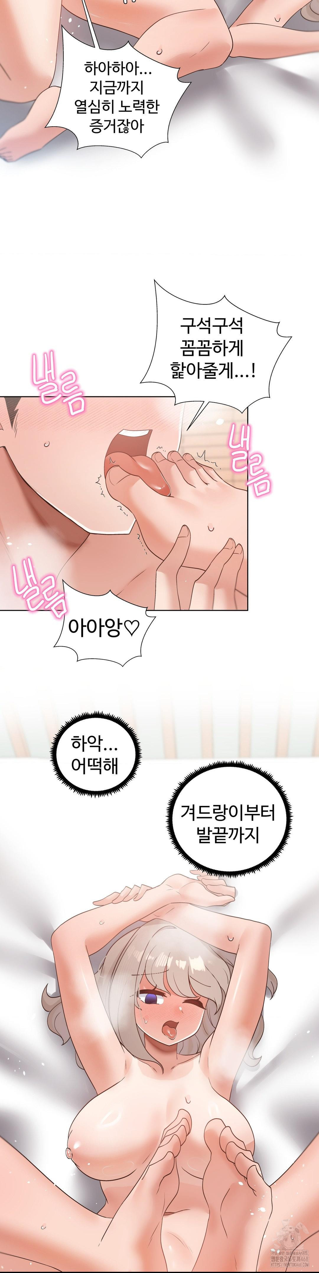 Family with Benefits Raw - Chapter 51 [photo 44] - MangaPorn