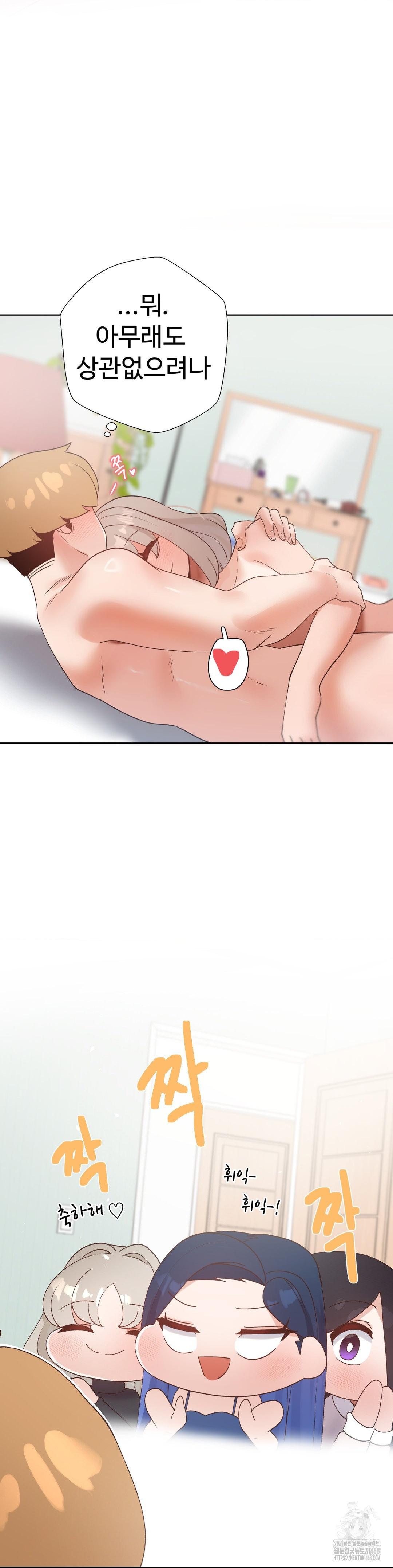 Family with Benefits Raw - Chapter 51 [photo 56] - MangaPorn