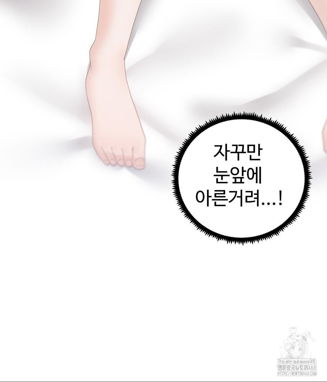 Family with Benefits Raw - Chapter 51 [photo 6] - MangaPorn