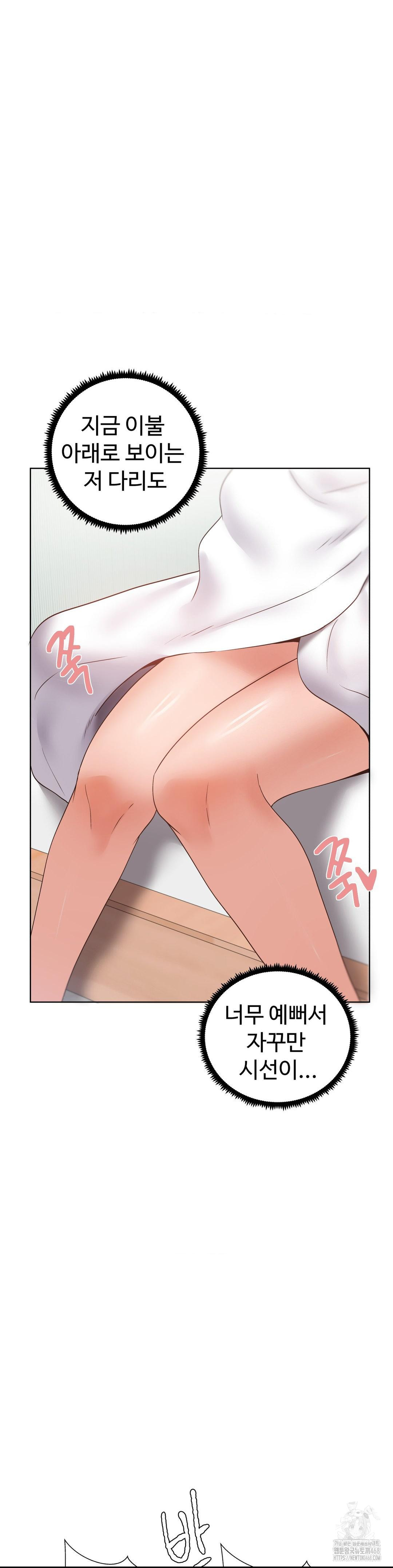 Family with Benefits Raw - Chapter 51 [photo 7] - MangaPorn