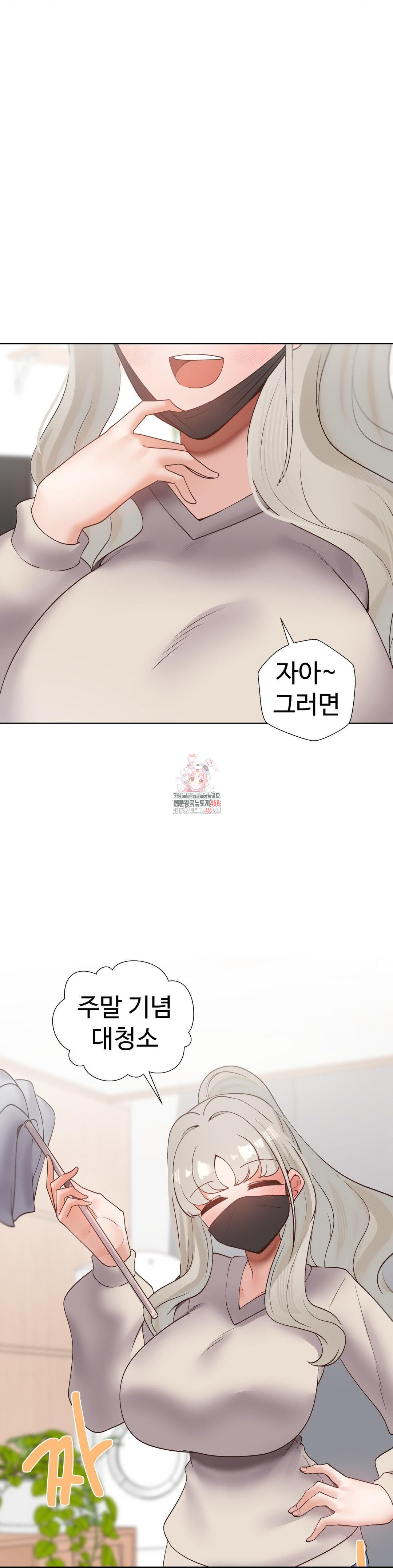 Family with Benefits Raw - Chapter 52 [photo 1] - MangaPorn