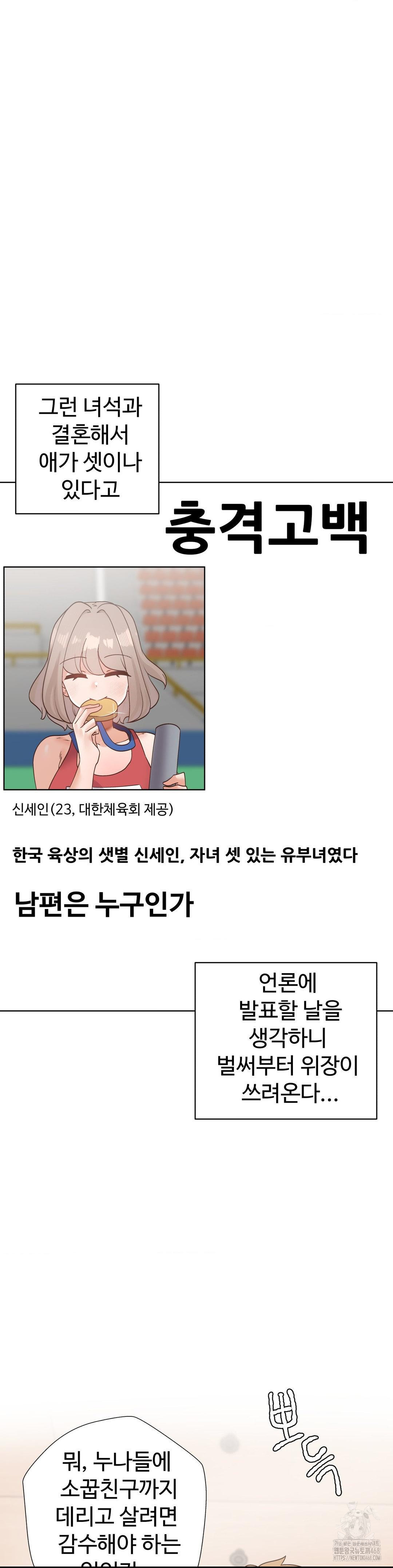 Family with Benefits Raw - Chapter 52 [photo 10] - MangaPorn