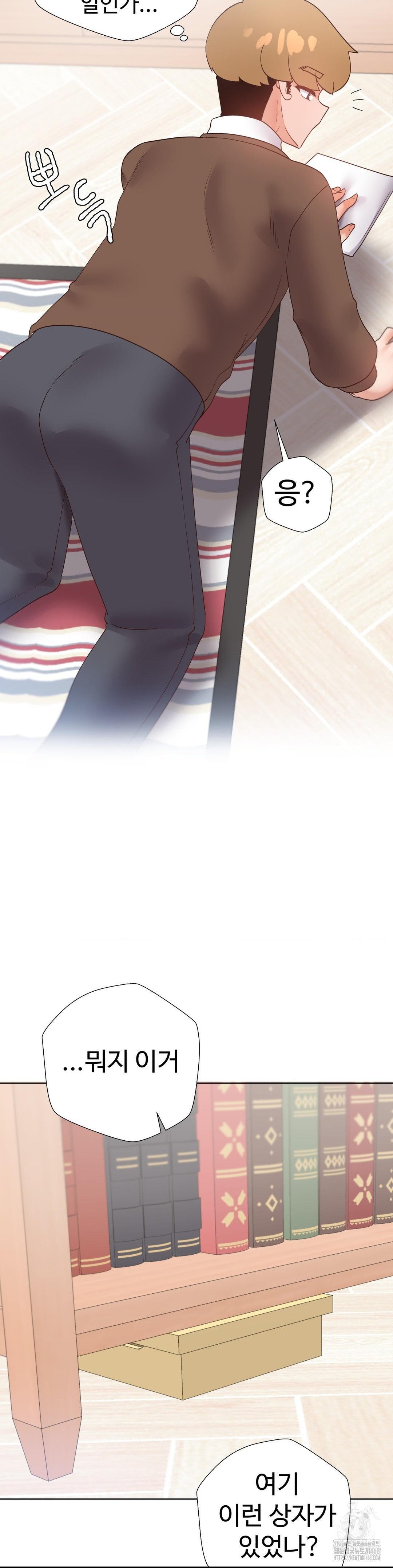 Family with Benefits Raw - Chapter 52 [photo 11] - MangaPorn