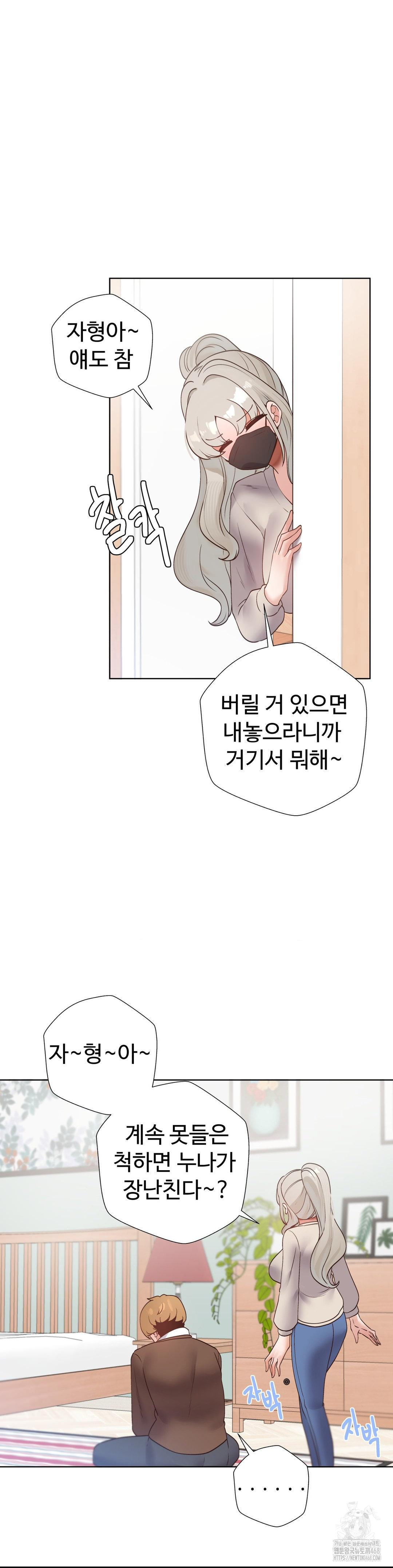 Family with Benefits Raw - Chapter 52 [photo 13] - MangaPorn