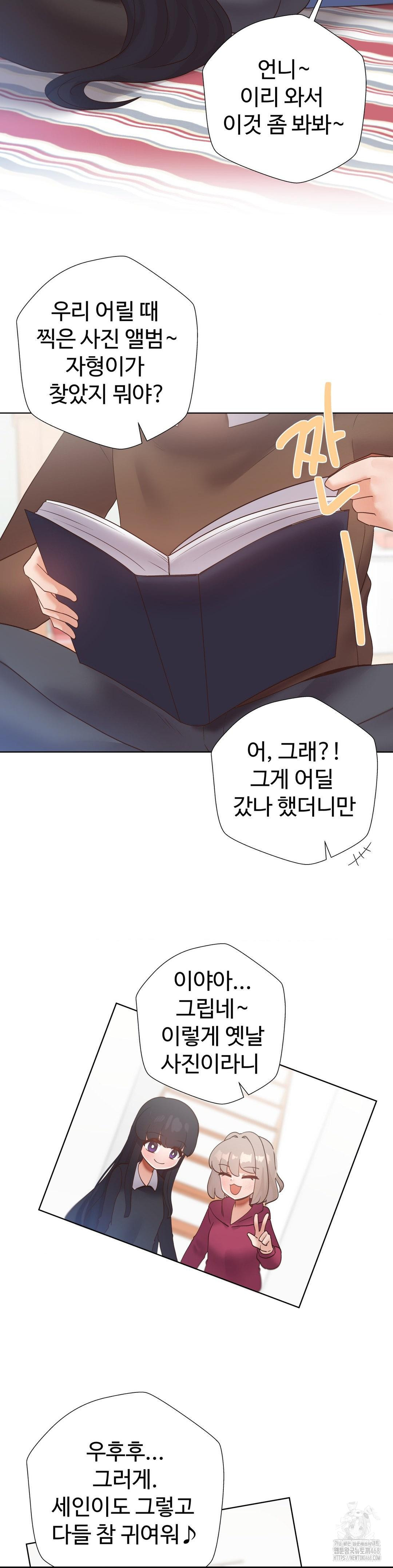 Family with Benefits Raw - Chapter 52 [photo 17] - MangaPorn