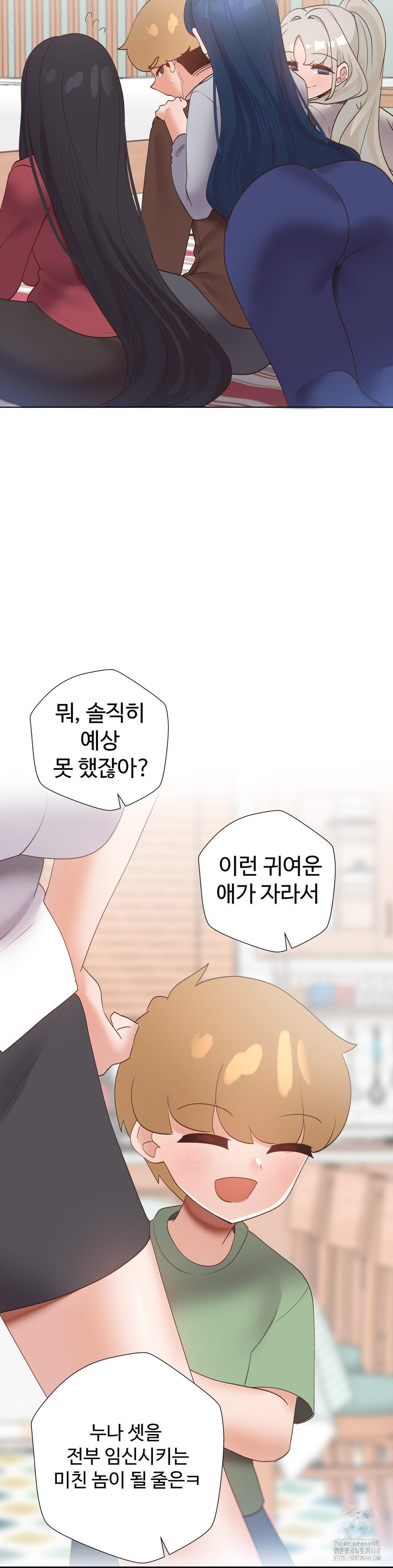 Family with Benefits Raw - Chapter 52 [photo 20] - MangaPorn