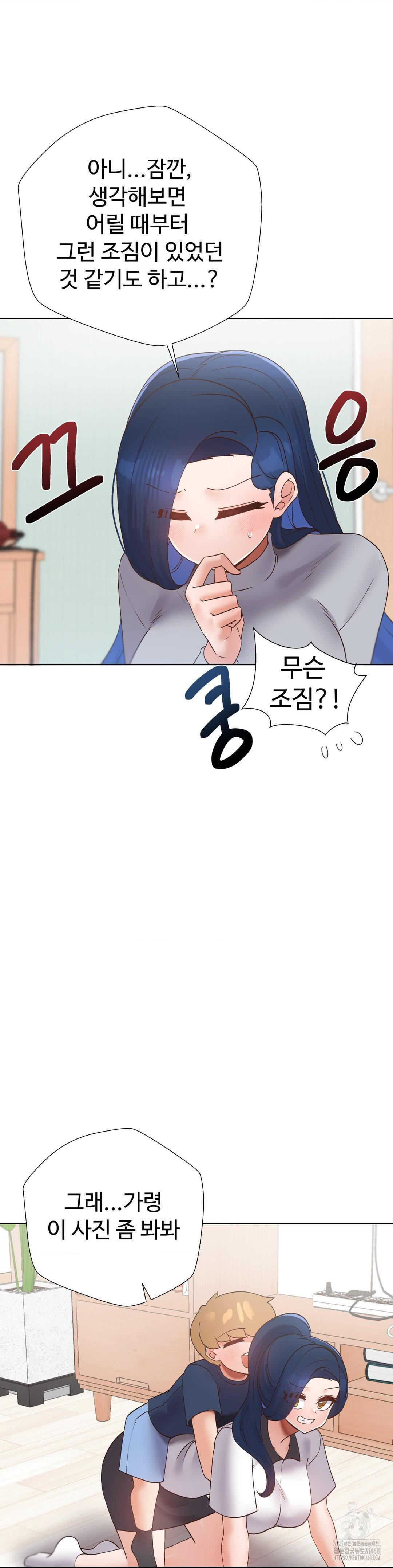 Family with Benefits Raw - Chapter 52 [photo 22] - MangaPorn