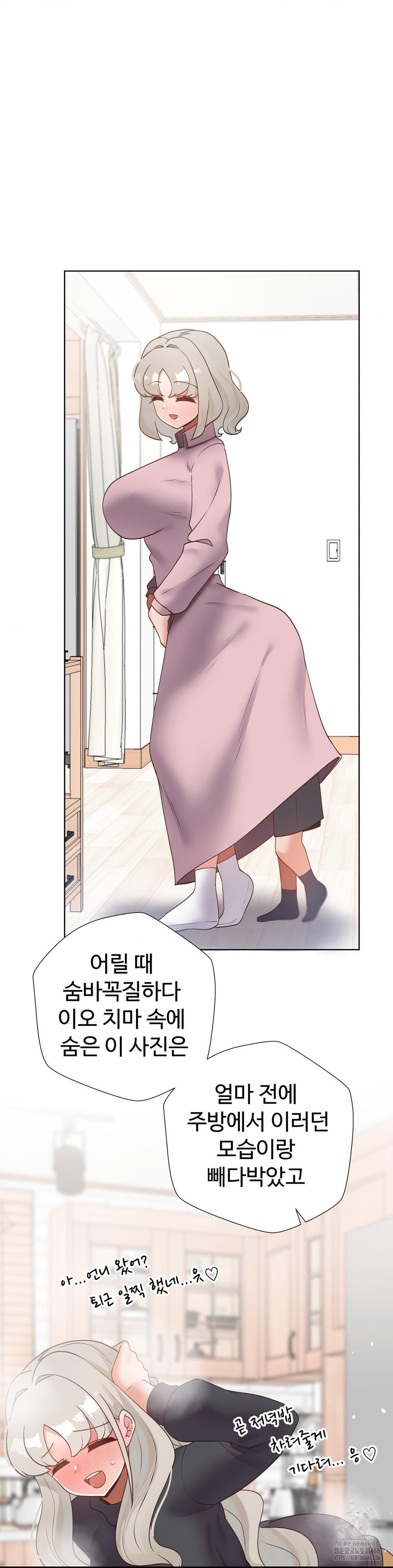 Family with Benefits Raw - Chapter 52 [photo 25] - MangaPorn