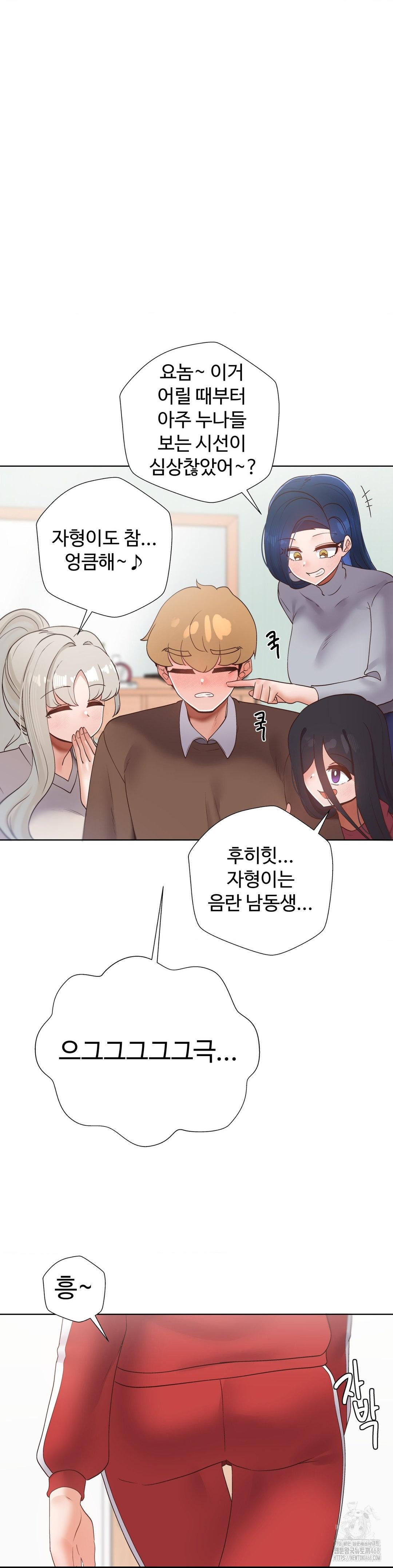 Family with Benefits Raw - Chapter 52 [photo 28] - MangaPorn