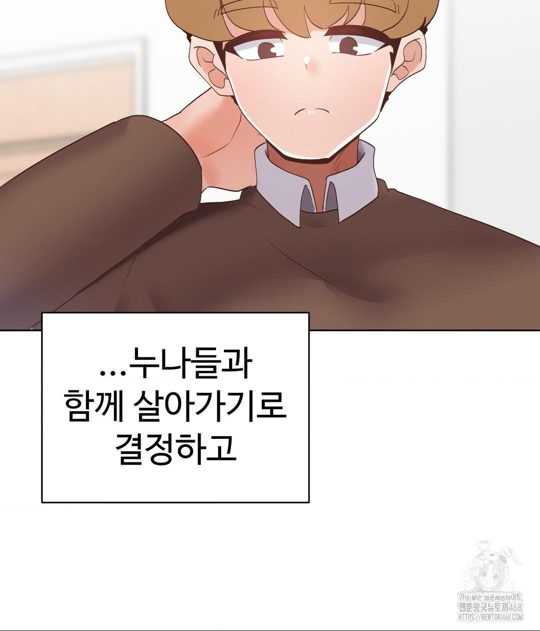 Family with Benefits Raw - Chapter 52 [photo 3] - MangaPorn