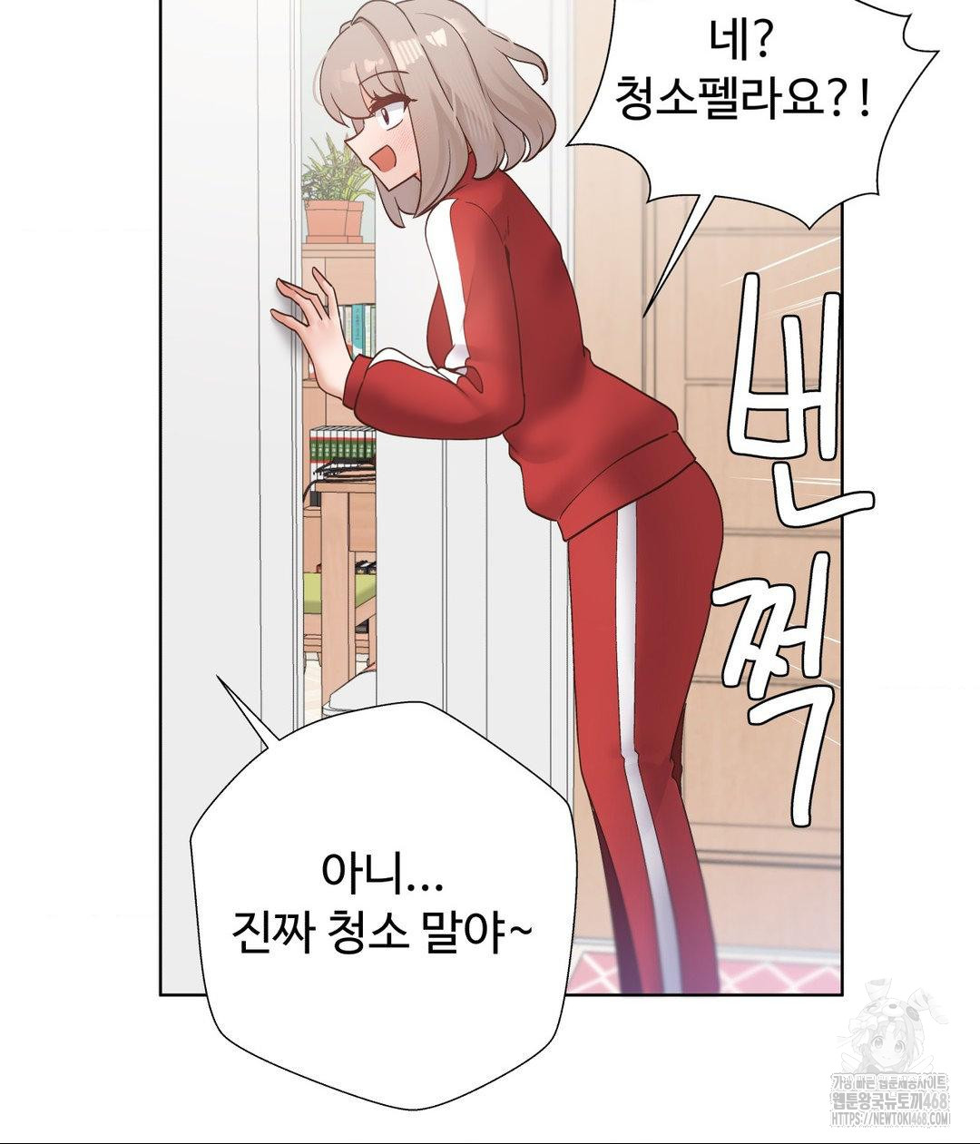 Family with Benefits Raw - Chapter 52 [photo 30] - MangaPorn